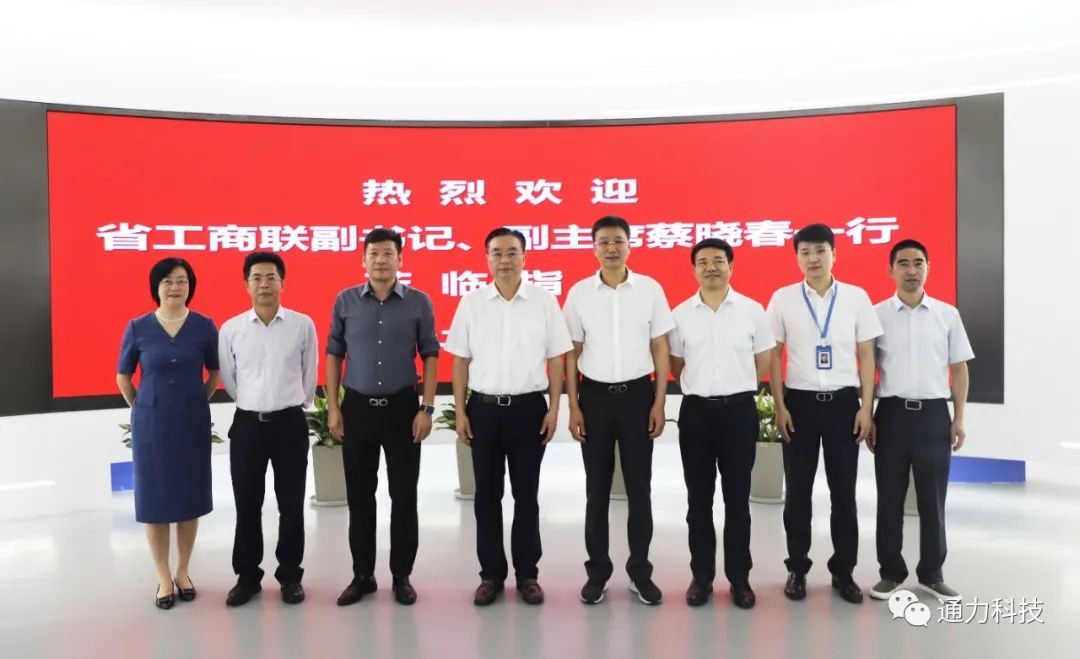 領(lǐng)導關(guān)懷 | 浙江省工商聯(lián)黨組副書記、副主席蔡曉春調(diào)研通力科技
