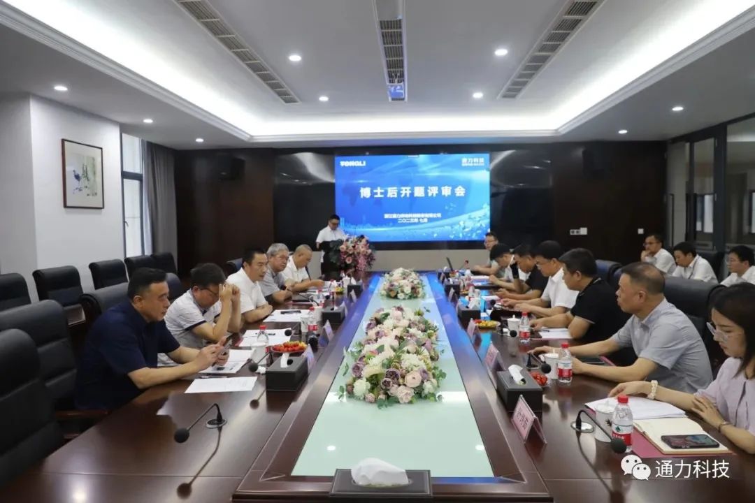 科研賦能 | 通力科技“齒輪修形仿真技術(shù)”博士后工作站開題評審會順利召開！