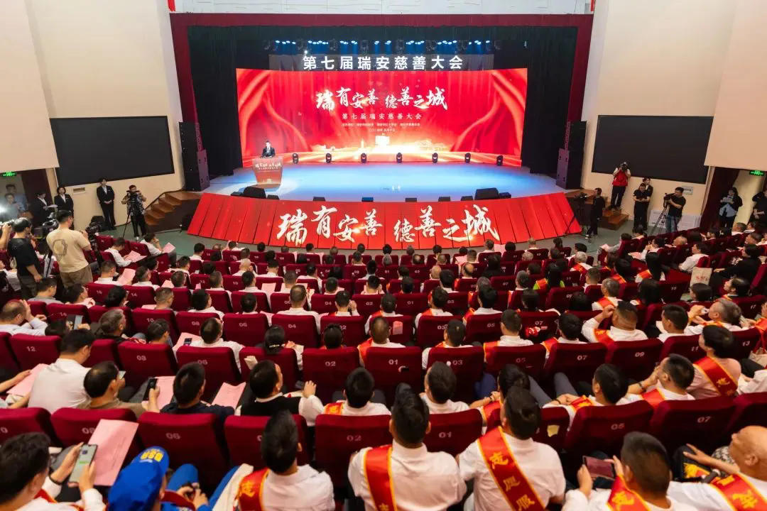 第七屆瑞安慈善大會(huì)召開(kāi)，通力科技彰顯社會(huì)擔(dān)當(dāng)