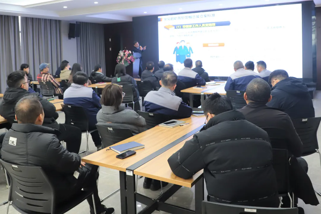 通力科技開(kāi)展預(yù)防職務(wù)犯罪專題培訓(xùn)